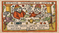 Пословицы о языке