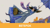 Герои русских сказок